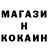 КОКАИН FishScale CaQ
