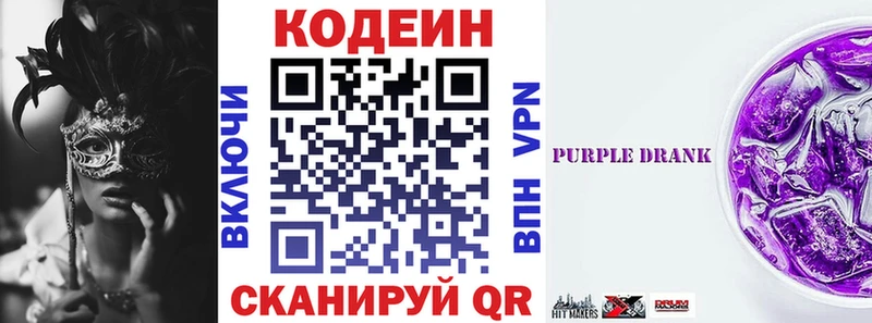 Купить закладки  Ханты-Мансийск  Кодеин напиток Lean (лин) 