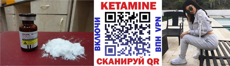 Купить  Ханты-Мансийск  Кетамин VHQ 