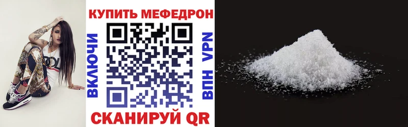 Купить где  Ханты-Мансийск  Меф mephedrone 