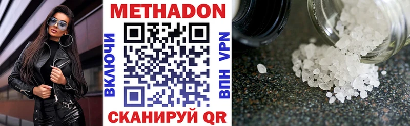 Метадон VHQ  Купить закладки  Ханты-Мансийск